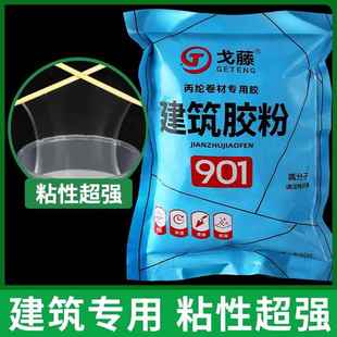 108胶丙纶粘接水泥防水建筑速溶熟胶粉高粘度内墙107 801 901胶水