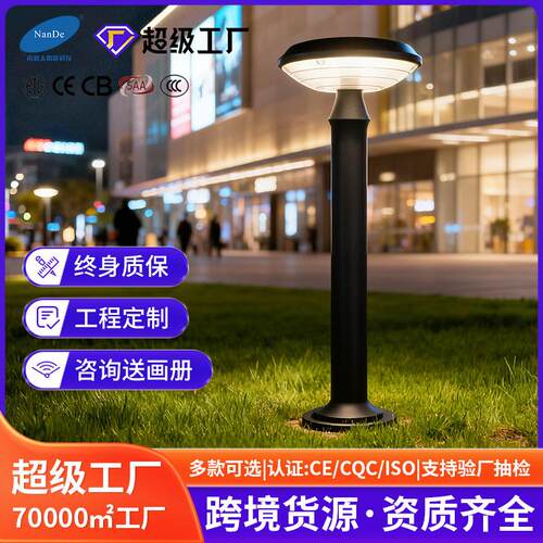 户外太阳能草坪灯民宿别墅小区公园草地灯景观园林花园庭院路灯