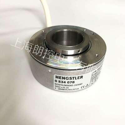 Hengstler亨氏乐编码器RI76TD/9000AD.1N30RF