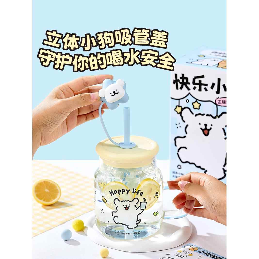 言仓线条小狗大容量玻璃杯高颜值夏季女生毕业儿童情侣生日礼物图片