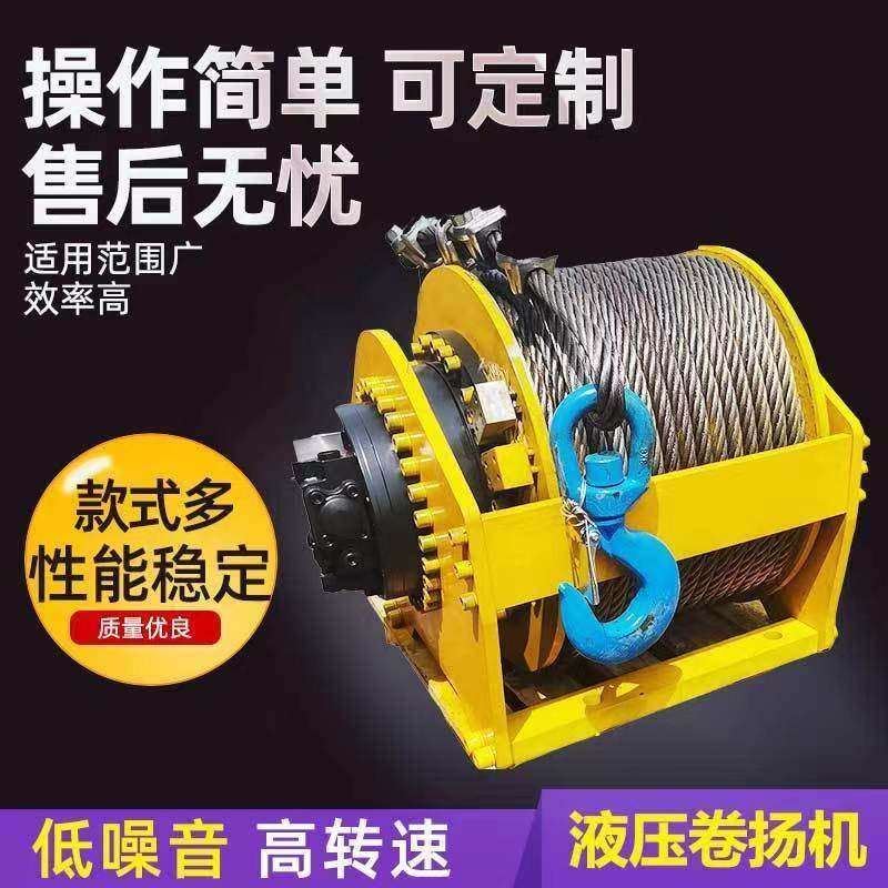 液压绞车卷扬机液压绞盘1吨2吨3吨5吨10吨牵引拖拽吊车船用可定制图片