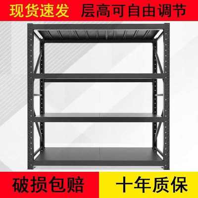 置展示架架中型多层轻型黑货仓库磨砂架落地仓储物家用库房铁架子