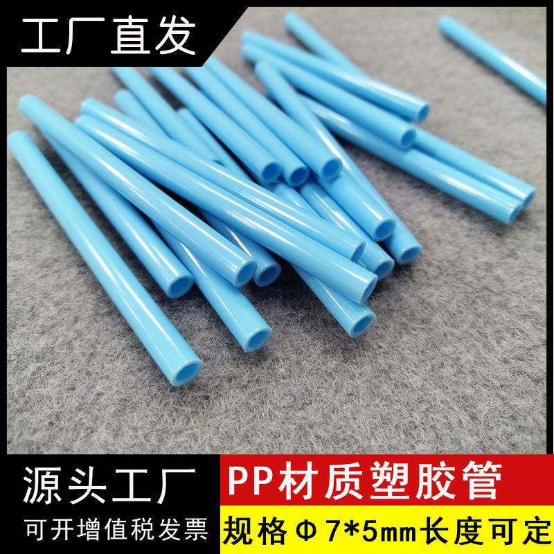 PP管厂家生产蓝色塑胶管泵头按压吸管原厂直销可以免费取样