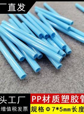 PP管厂家生产蓝色塑胶管泵头按压吸管原厂直销可以免费取样