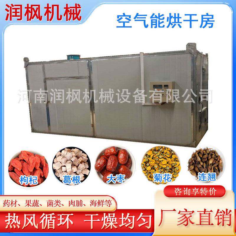 多层网带药材烘干机 腰果枳壳烘干脱水机 葡萄干猕猴桃箱式烘干房