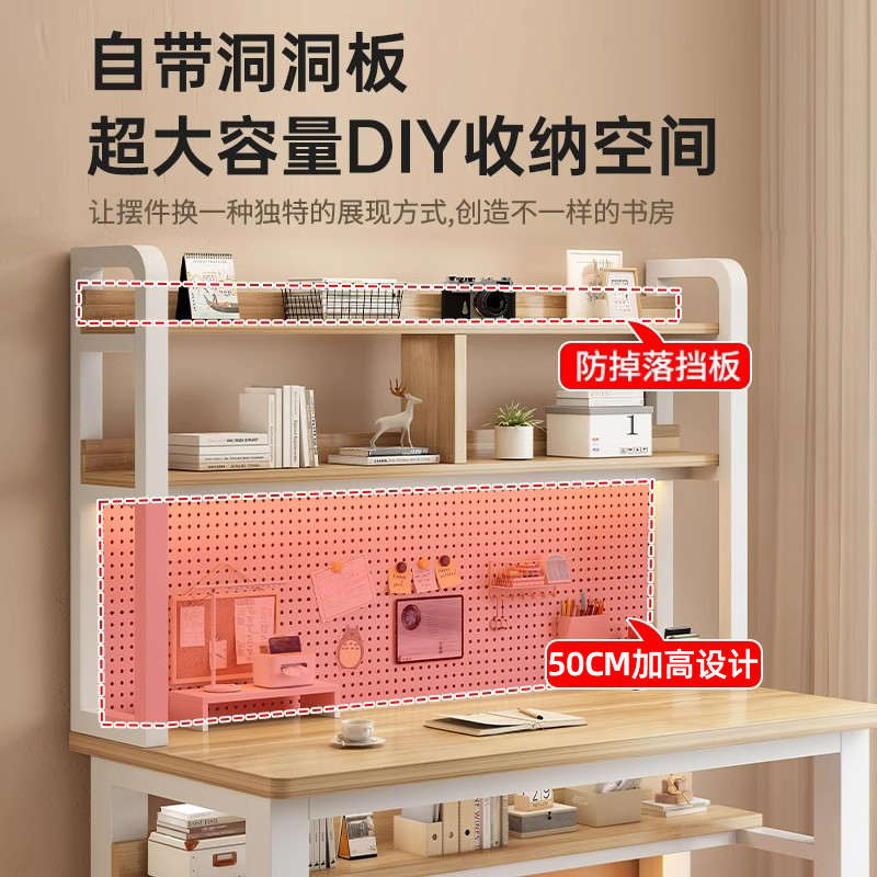 电脑桌家用办公桌卧室学生书桌书架一体带洞洞板简易置物学习桌子