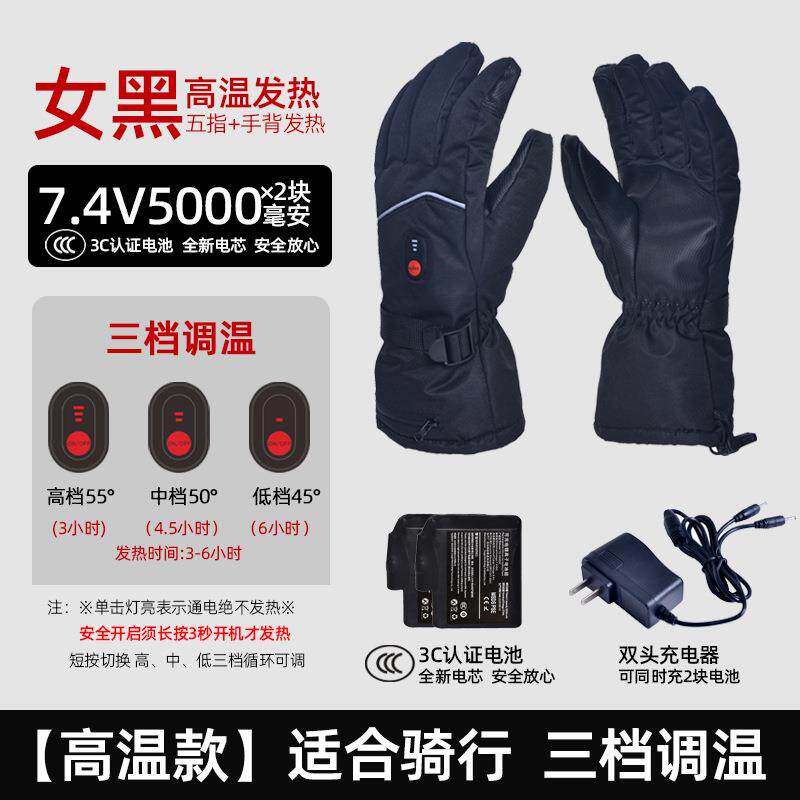1U高温款防充电加热手套锂电池保发热手套电热暖冬季骑行U1男女风