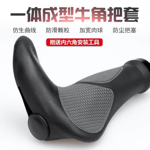 适用GIANT捷安特ATX660/810/830/60山地自行车把套牛角防滑把手套