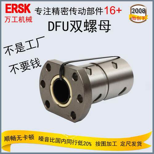 跨境热卖DFU5010滚珠丝杆螺母直供高速传动自动化设备滚珠丝杠