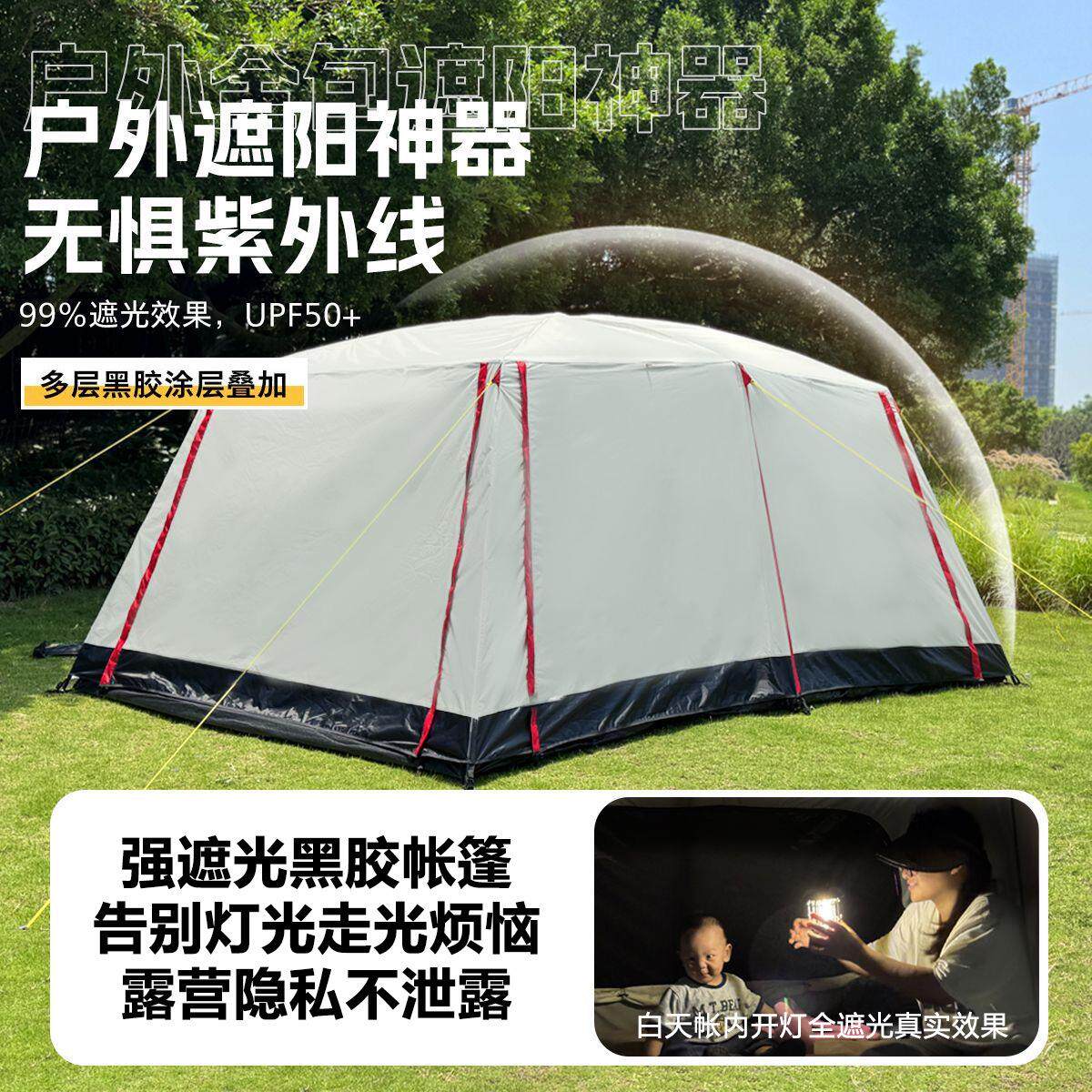 新款直销工厂帐篷两室一厅10人黑胶露营帐篷户外双层折叠帐篷 公
