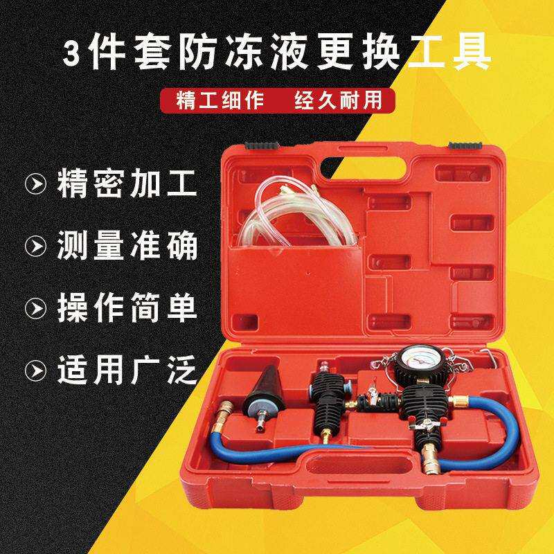 空式真车汽水箱冷却冻液更换工具加注器机防冻液抽真空排MAGA-102图片