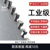 铝合金锯片工业切光伏铝型材专圆用盘锯铝切266机割片120齿精切