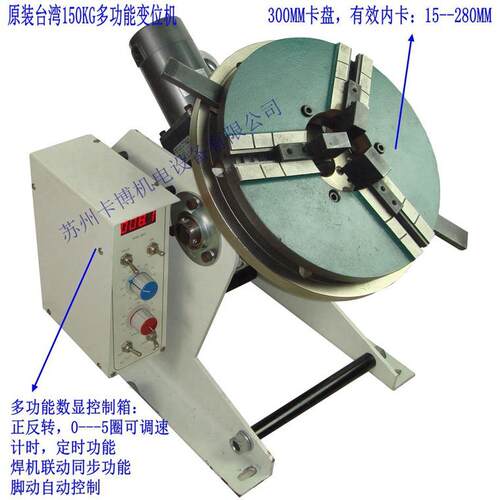 焊接转台 环缝焊接转盘150KG 焊接变位机 焊圆管机焊法兰