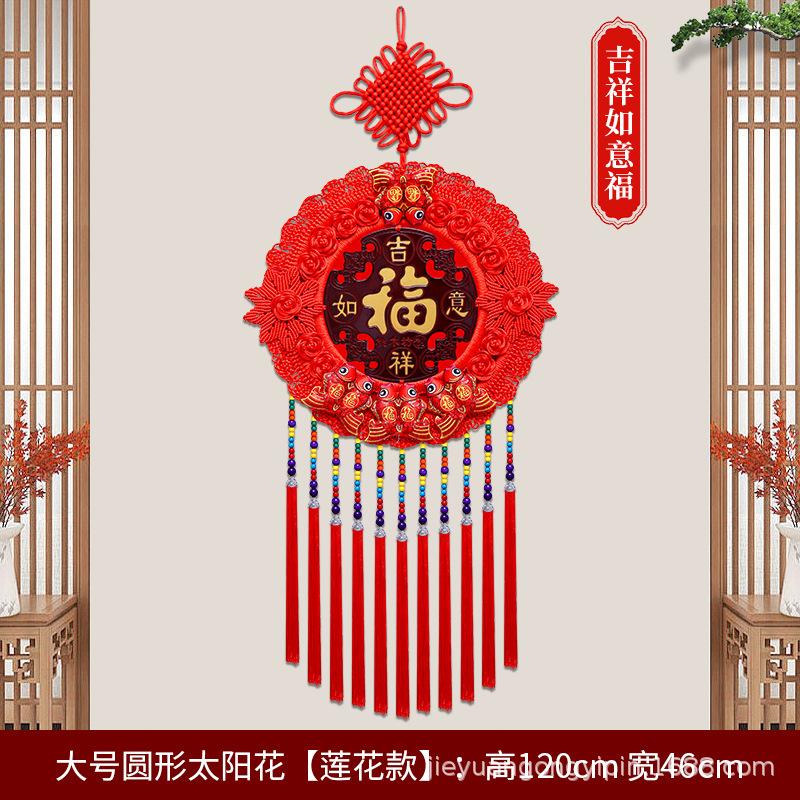 中国结太阳花挂件挂件大号窗贴图片