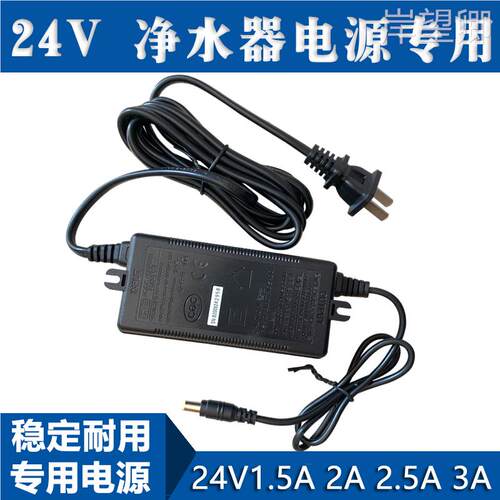 适用GVE/冠宇达24V 2A电源适配器GM48-240200-D充电器48W电源线净水机岸望卿