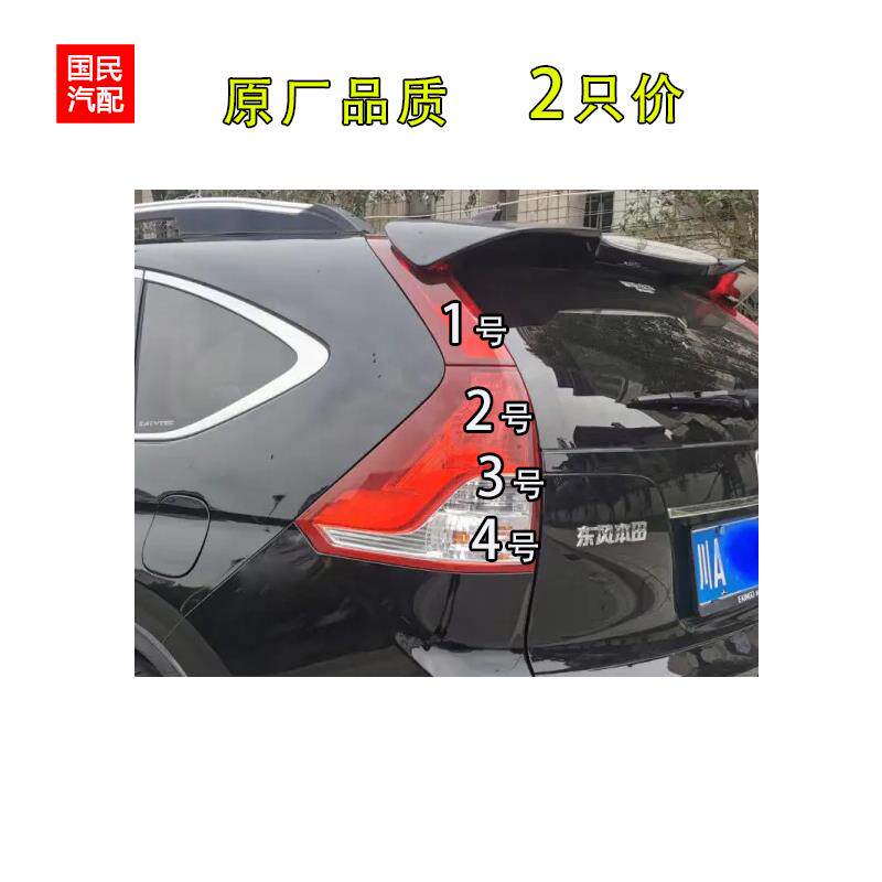 适用于11-16款本田CRV后尾灯刹车灯泡制动灯转向双闪倒车行车灯泡