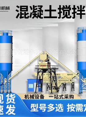 JS1500强制式混凝土搅拌机全自动控制水泥砂浆商砼站HZS70搅拌站