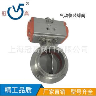 蝶阀卡箍式 新品 D681X 16P气动快装 阀304不锈钢口径1932 快装