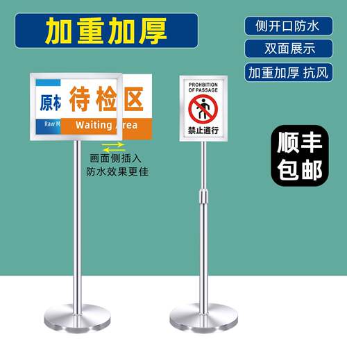 不锈钢立牌指示牌竖向a3展示牌仓库立式标识牌指向牌水牌a4广告牌