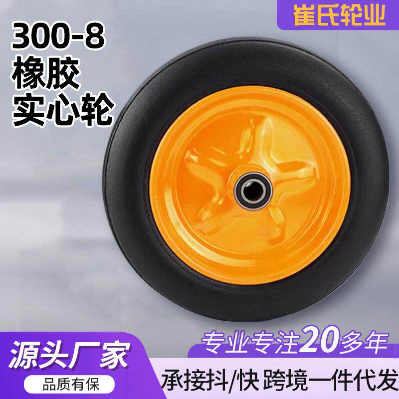 12寸橡胶轮子脚轮300-8老虎车手推车轮胎实心轮轮