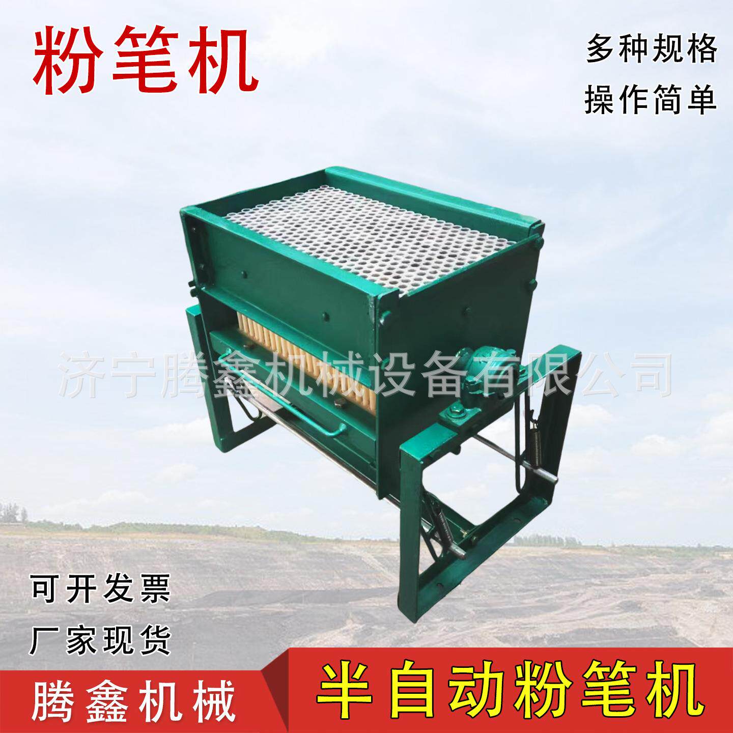 碳酸钙粉笔机 FM400-1小型半自动粉笔机 Chalk machine 手动粉笔