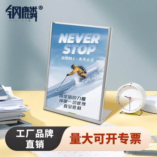 钢麟 台面倾斜信息展架 新品上市折扣牌 不锈钢桌面点餐立牌展架