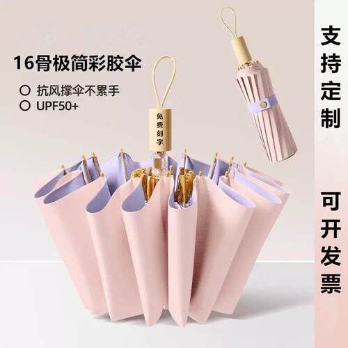 16骨手动折叠晴雨伞双人加大彩胶女学生防晒抗UV刻字定制logo