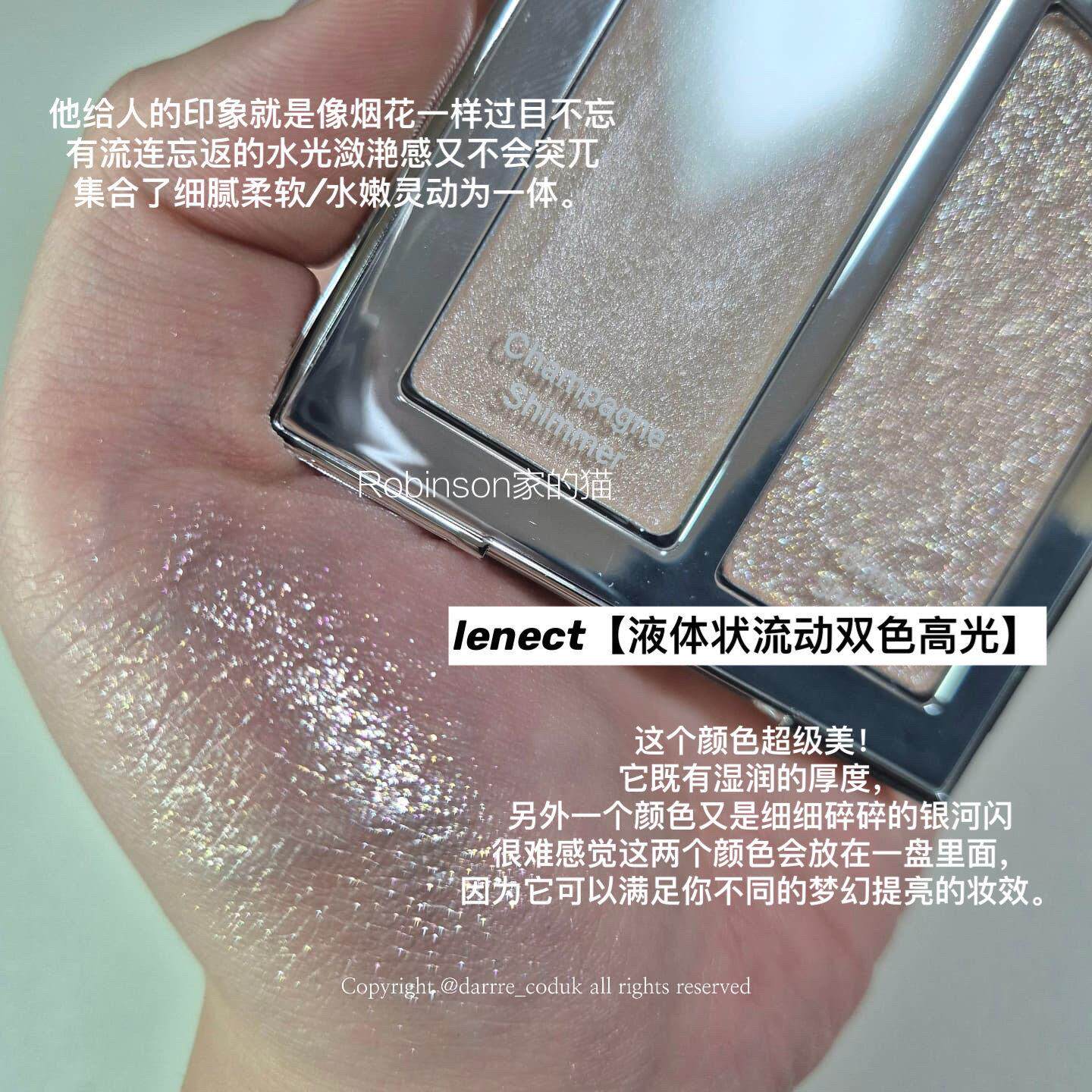Lenect双色高光提亮粉 保湿清透珠光化妆品
