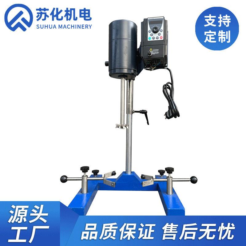 变频调速分散机实验室分散机化工研磨分散机油漆涂料小型分散机