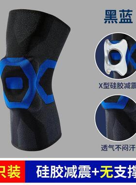 Sports knee guard meniscus joint injury running knee brace