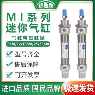 300SCA 不锈钢迷你气缸MI10 40X25X50X75X125X150