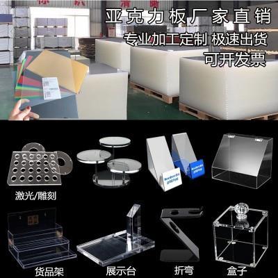 高透明压克力板加工有机玻璃展示架盒子广告牌PC耐力板防尘罩定制