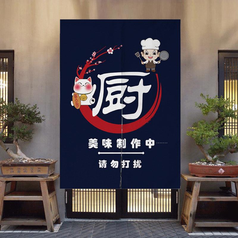 定制日式防油烟厨房门帘饭店饭厅个性隔断半帘装饰遮挡布艺挂帘子
