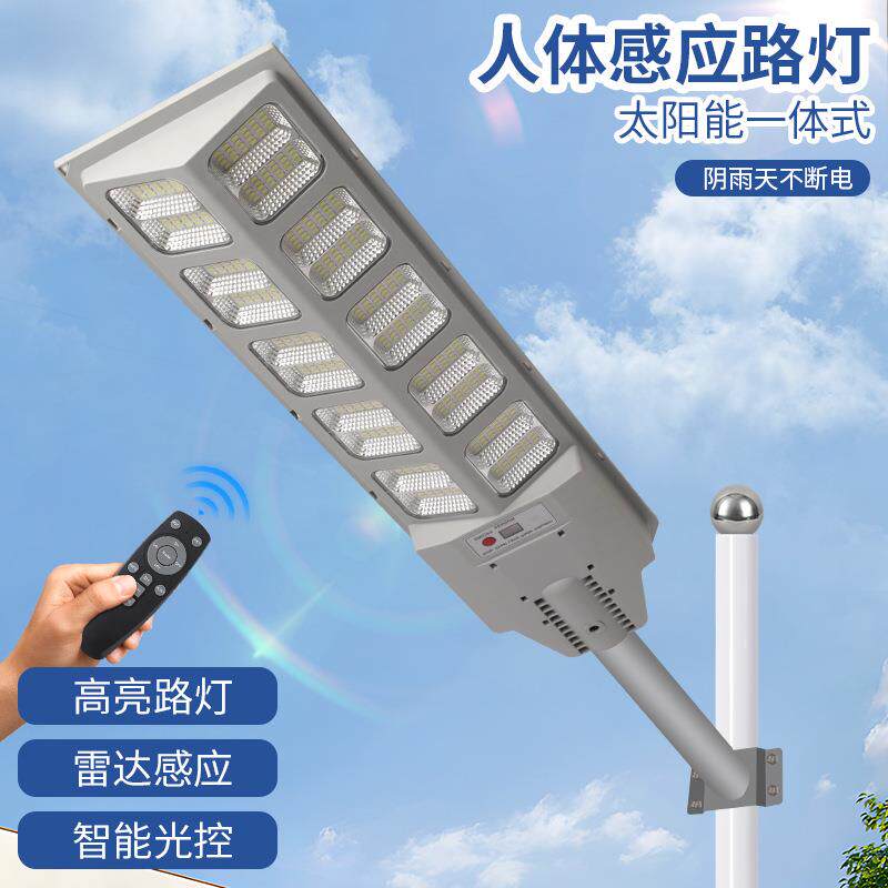 双面480珠2024新款太阳能一体化路灯家用室外人体感应照明新农村