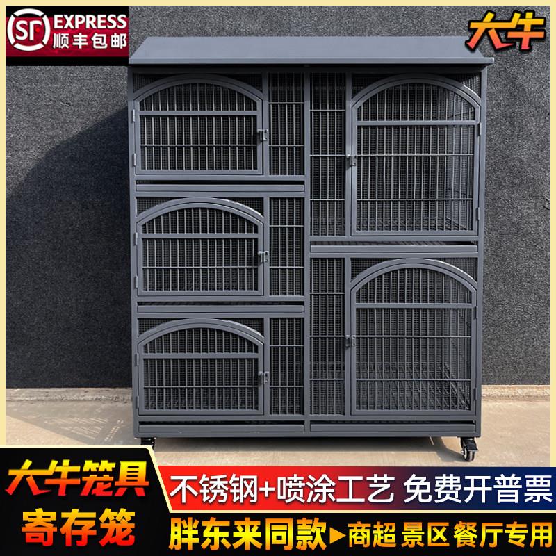 大牛胖东来商场超市宠物寄存笼多层风景区智能宠物寄存柜不锈钢狗图片
