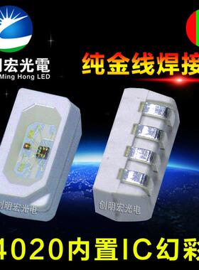 2020内置ic幻彩灯珠 5V 4脚 2121rgb幻彩灯珠 内置集成ICLED灯珠