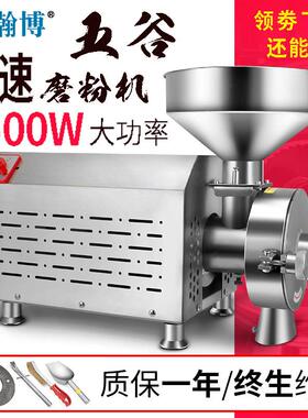 HB商用五谷磨粉机家用小型粉碎机 超细研磨不锈钢磨面机 温州HB品