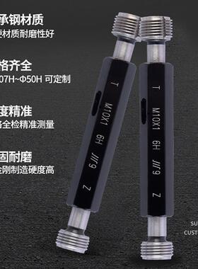 成螺纹塞规M42M44量M45M148M50*5*1344.5*4*3*2*1.5*6H川牌通止规