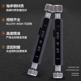 川牌通止规 4.5 1.5 成量螺纹塞规M42M44M45M48M50