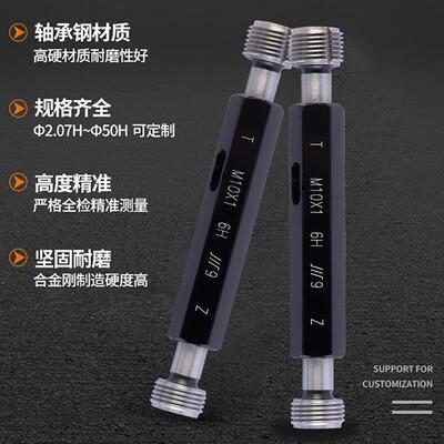 成螺纹塞规M42M44量M45M148M50*5*1344.5*4*3*2*1.5*6H川牌通止规