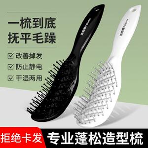 法伯图梳子家用头皮按摩气囊梳女高颅顶长卷发梳蓬松便携气垫梳子