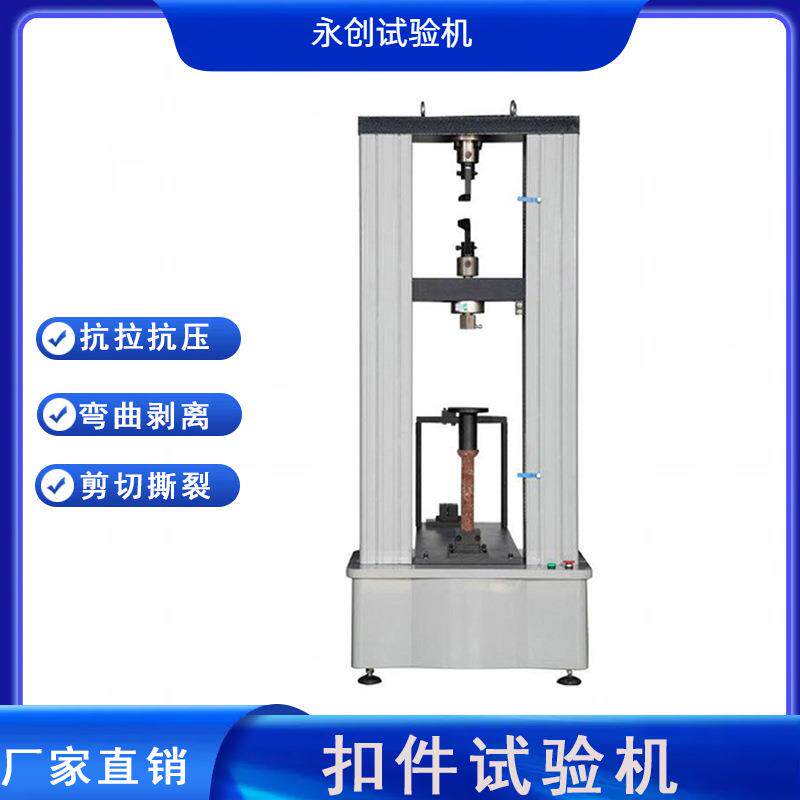 抗滑破坏扭转刚度抗拉15吨扣件轮扣式钢管脚手架试验机