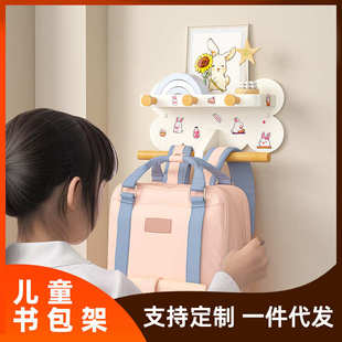 儿童书包架装 开学季 饰置物架收纳墙壁挂架玄关奶油风收纳墙上挂钩