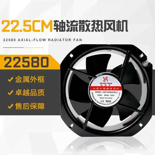 厂家直销200FZY6-S/8S22580耐高温铁叶220V/380机柜电箱散热风扇