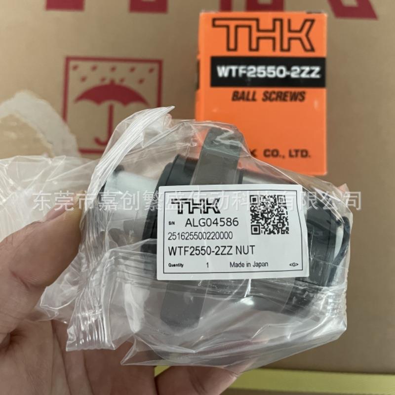 THK滚珠丝杠 WTF2550-2ZZ WTF2550-3ZZ WTF2040-2ZZ WTF3060-3ZZ
