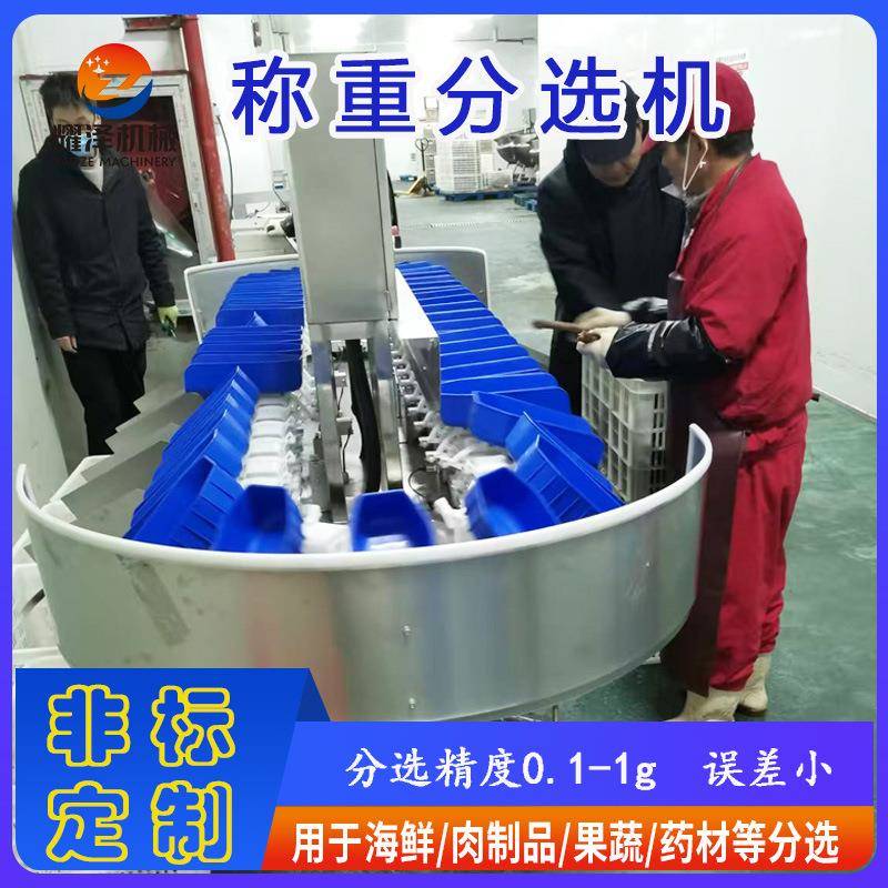 白条鸡等级重量分选机全自动鸡爪分级机小龙虾海参多级分拣机器