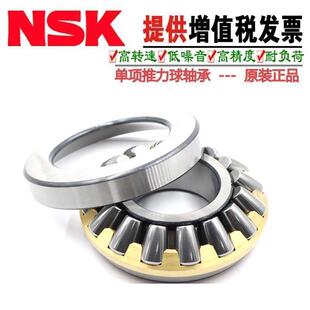日本进口NSK调心滚子轴承29317 29318 29320 29322 29324 19326