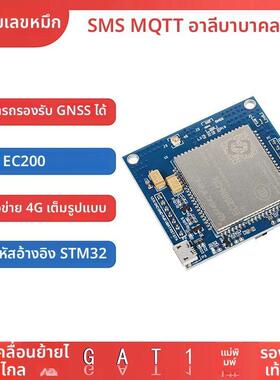 移远EC200U蓝牙GPS模块开发板CAT1串口4G物联网EC200N数传评估板