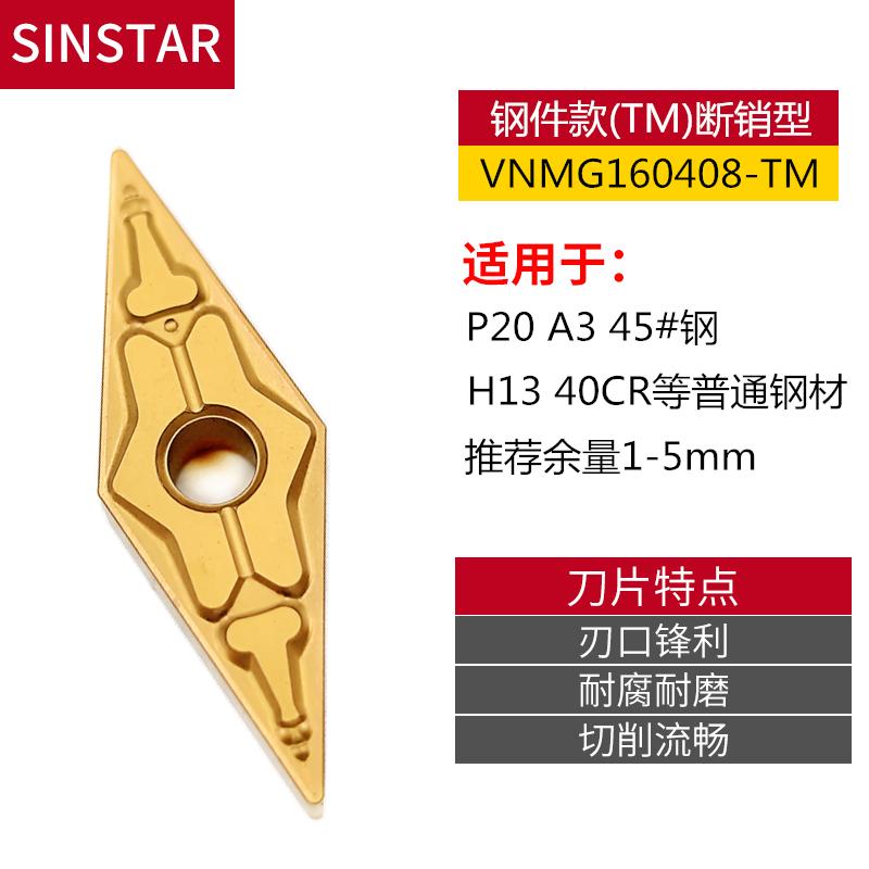 。数控刀片VNMG160404/08外圆内孔加硬铸铁35度菱形尖刀刀粒不锈