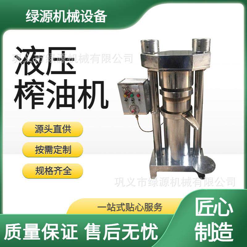 全自动商用液压香油机花生芝麻茶籽核桃自榨食用油机械